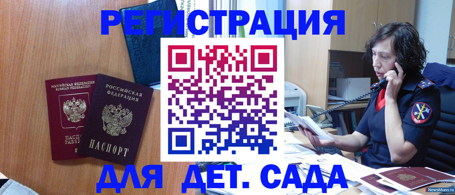 прописка поиск в Минусинске