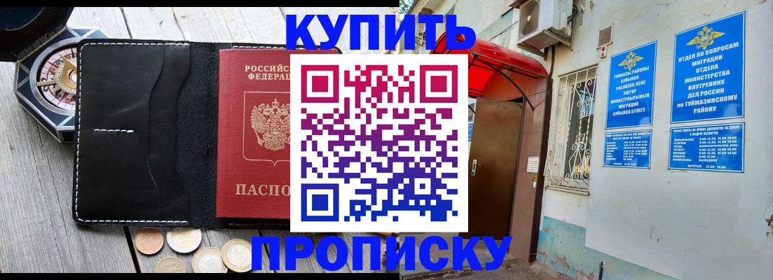 регистрация для школы в Минусинске